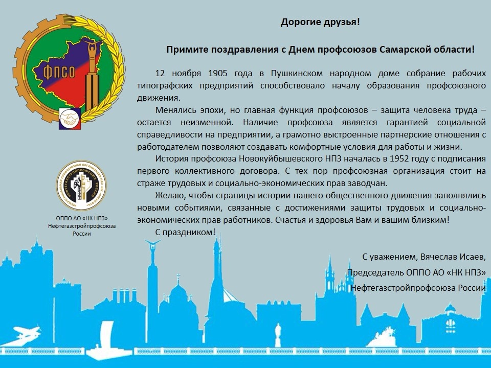 Сайт профсоюза самарской области